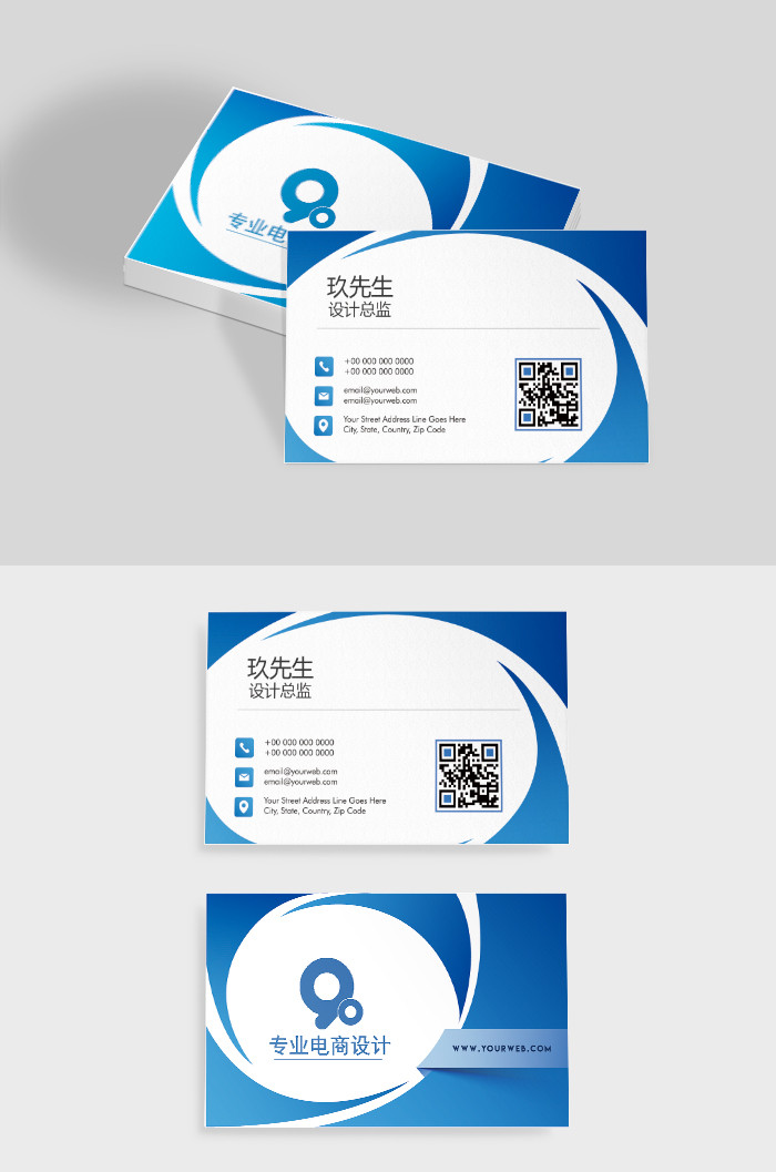蓝白色 时尚商务高端简约大气名片