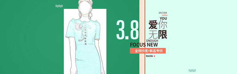 优雅风三八女王节女装连衣裙首页全屏海报