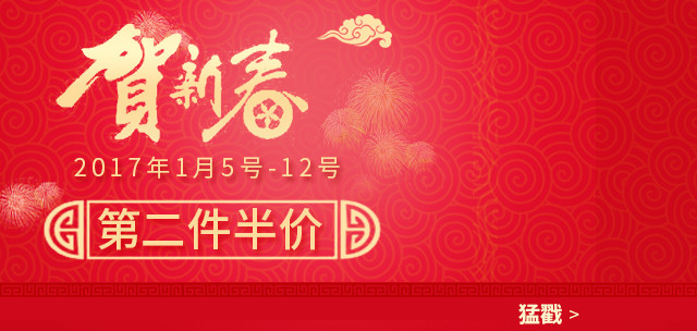 春节红色贺新春母婴钻展图psd模板