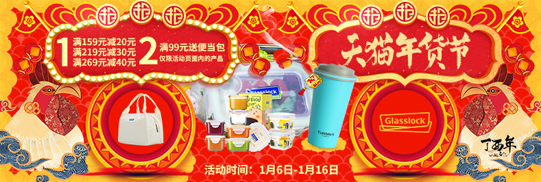 天猫淘宝鸡年新年年货节喜庆全屏海报模板