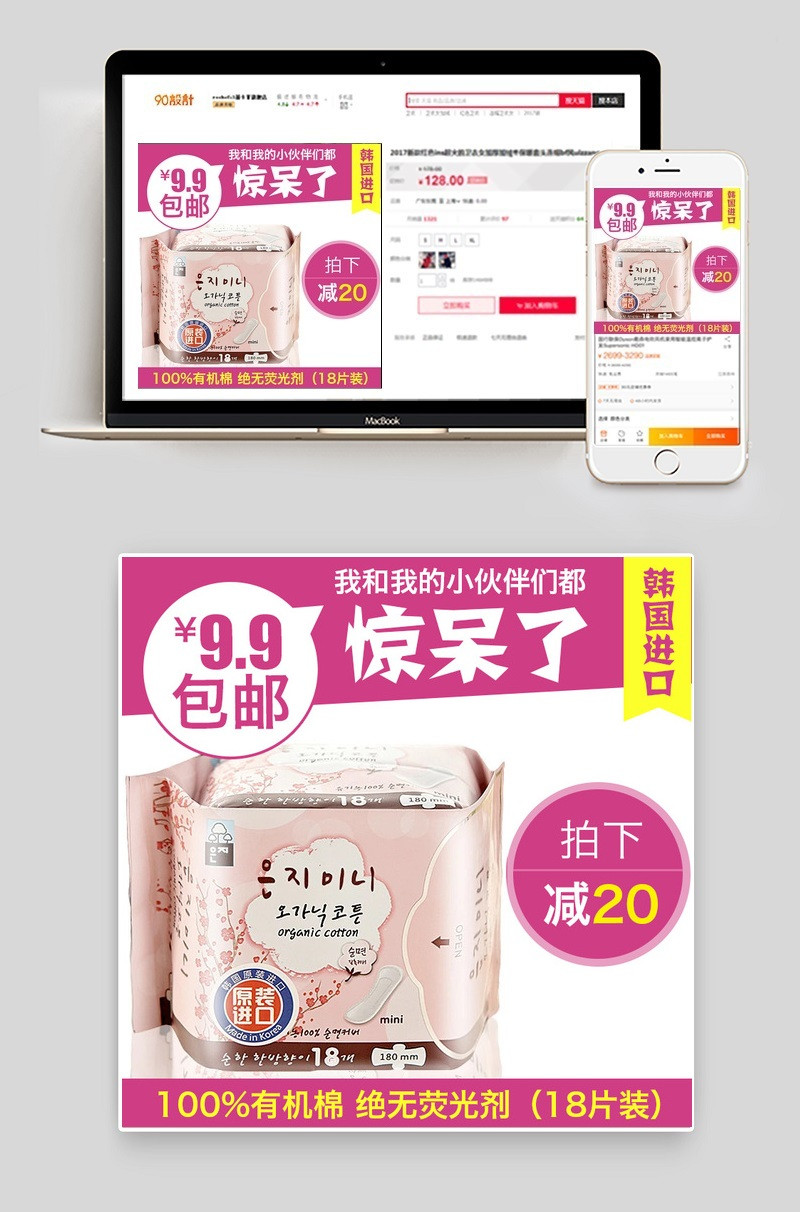 时尚卫生巾紫色促销风主图直通车