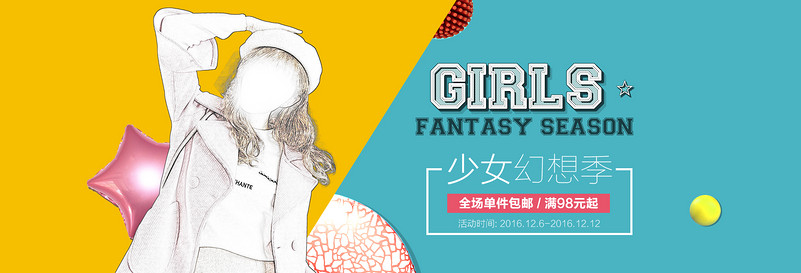 潮流优雅风时尚甜美女装banner钻展女装主图