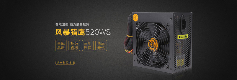 黑色简约时尚大气数码产品电脑风扇海报