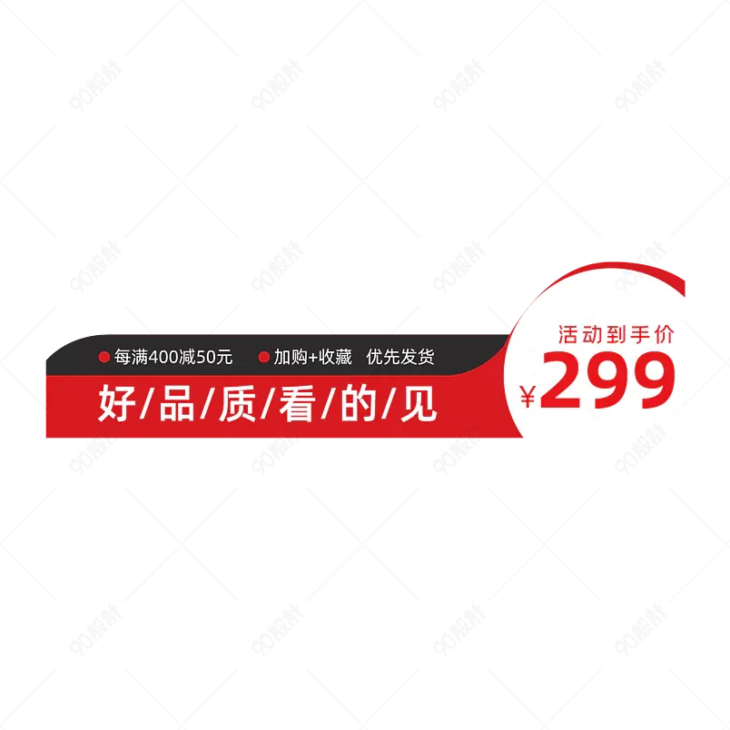 时尚大气价格促销标签设计图片素材
