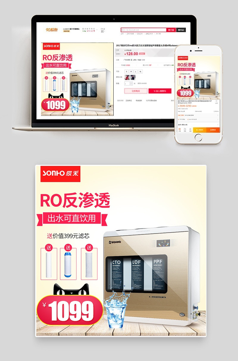 辰禾ro净水器家用电器主图直通车图活动图