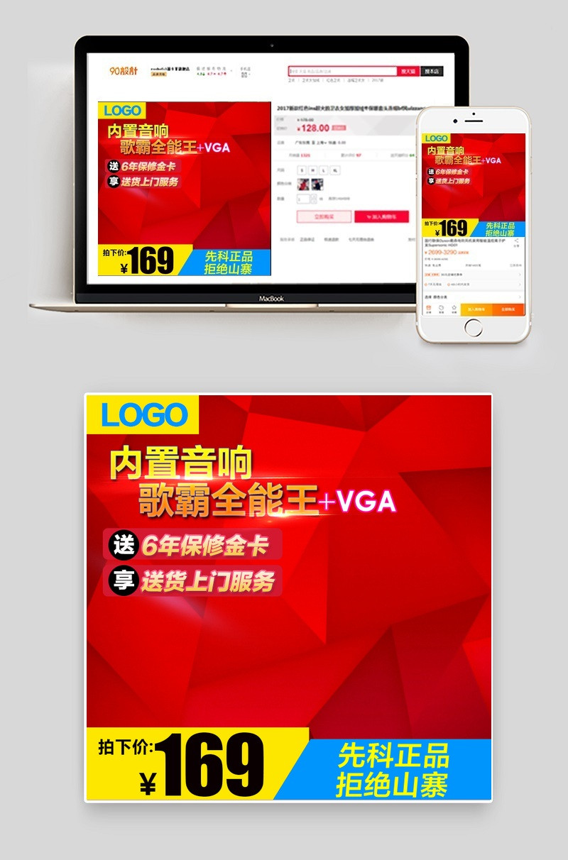 音响家用小电器主图直通车图活动图