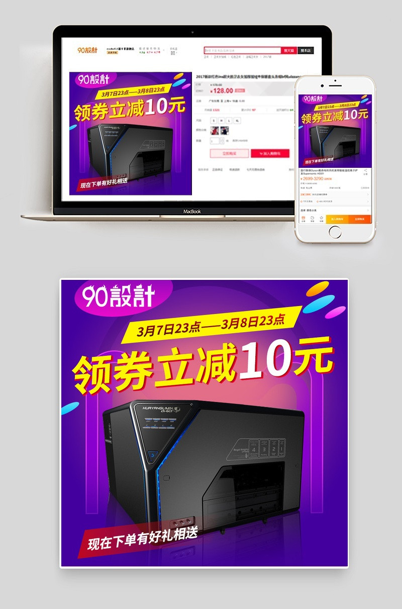仪器主图直通车模版主图直通车图活动图