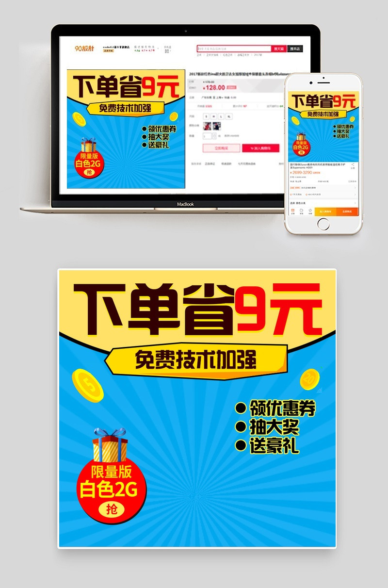 蓝色数码家用小电器主图直通车图活动图