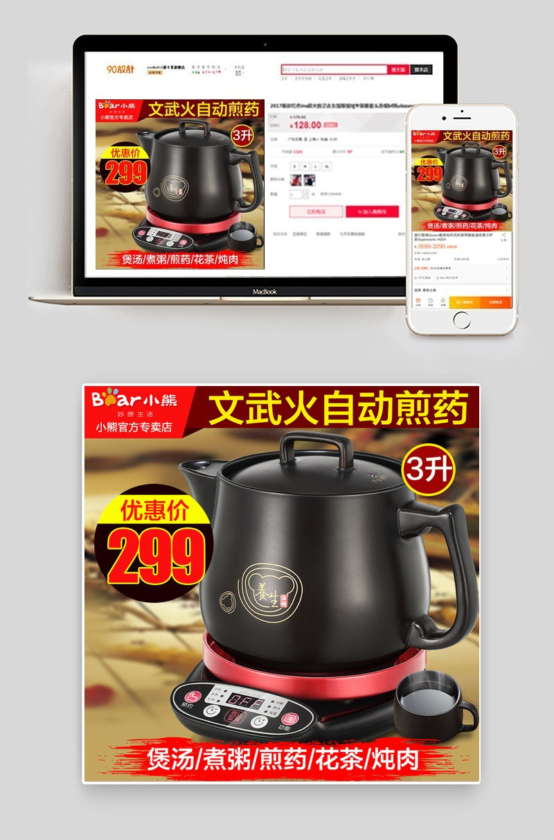 简洁电器家用电器直通车图活动图