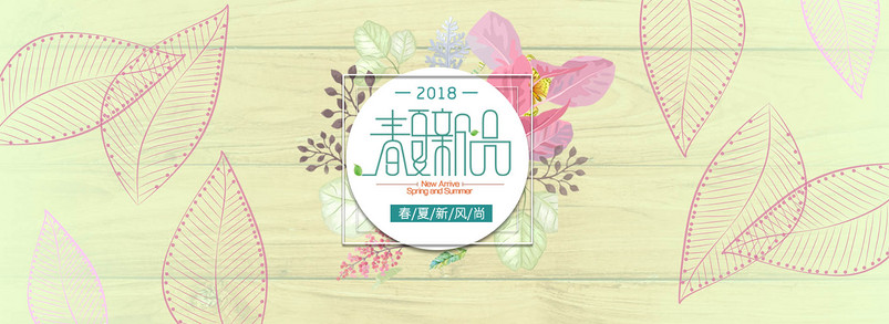 网页促销背景图片