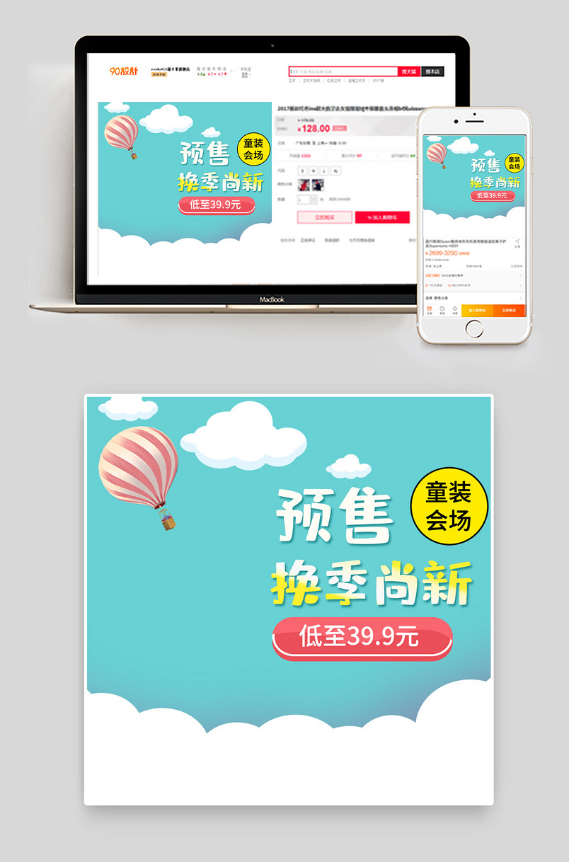 蓝色简约大气卡通手绘男女童T恤主图