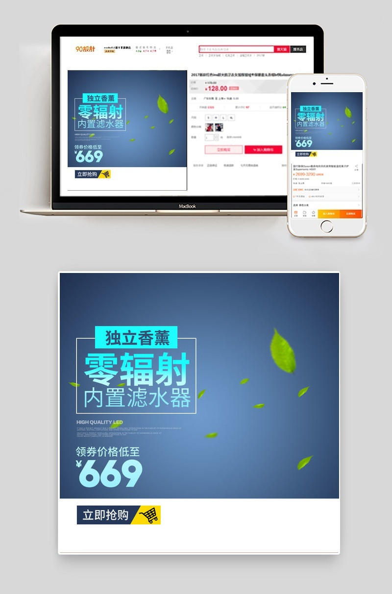淘宝天猫加湿器直通车主图PSD模板
