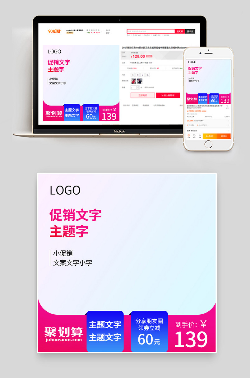 简约时尚风格家居日用百货小家电大促活动通用主图