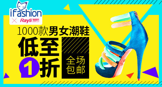 撞色时尚鞋子钻展psd
