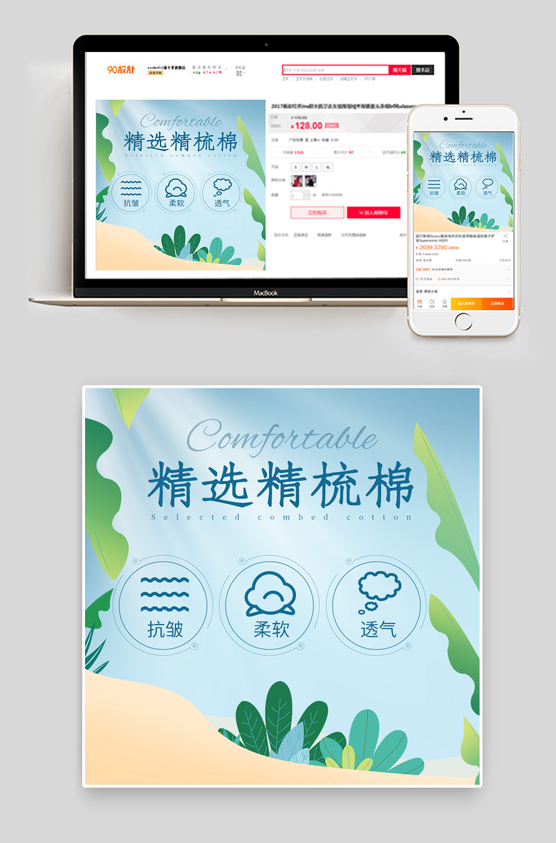 简约时尚内衣棉袜女袜子促销活动主图