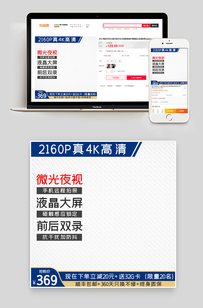 大气灰色简约时尚科技汽车用品行车记录仪主图