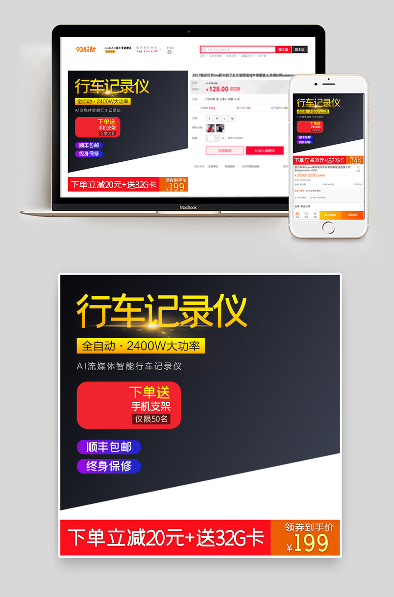大气黑色简约时尚炫酷科技汽车用品行车记录仪主图