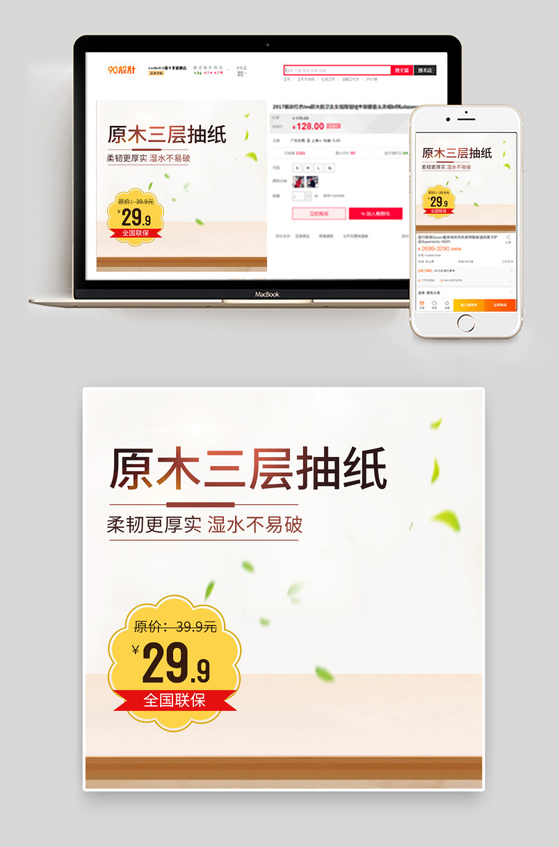 复古简约大气原木纸巾盒抽纸餐巾纸主图