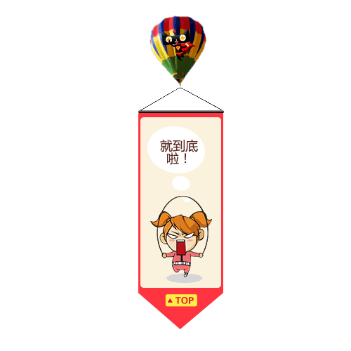 吊着横幅的天猫热气球