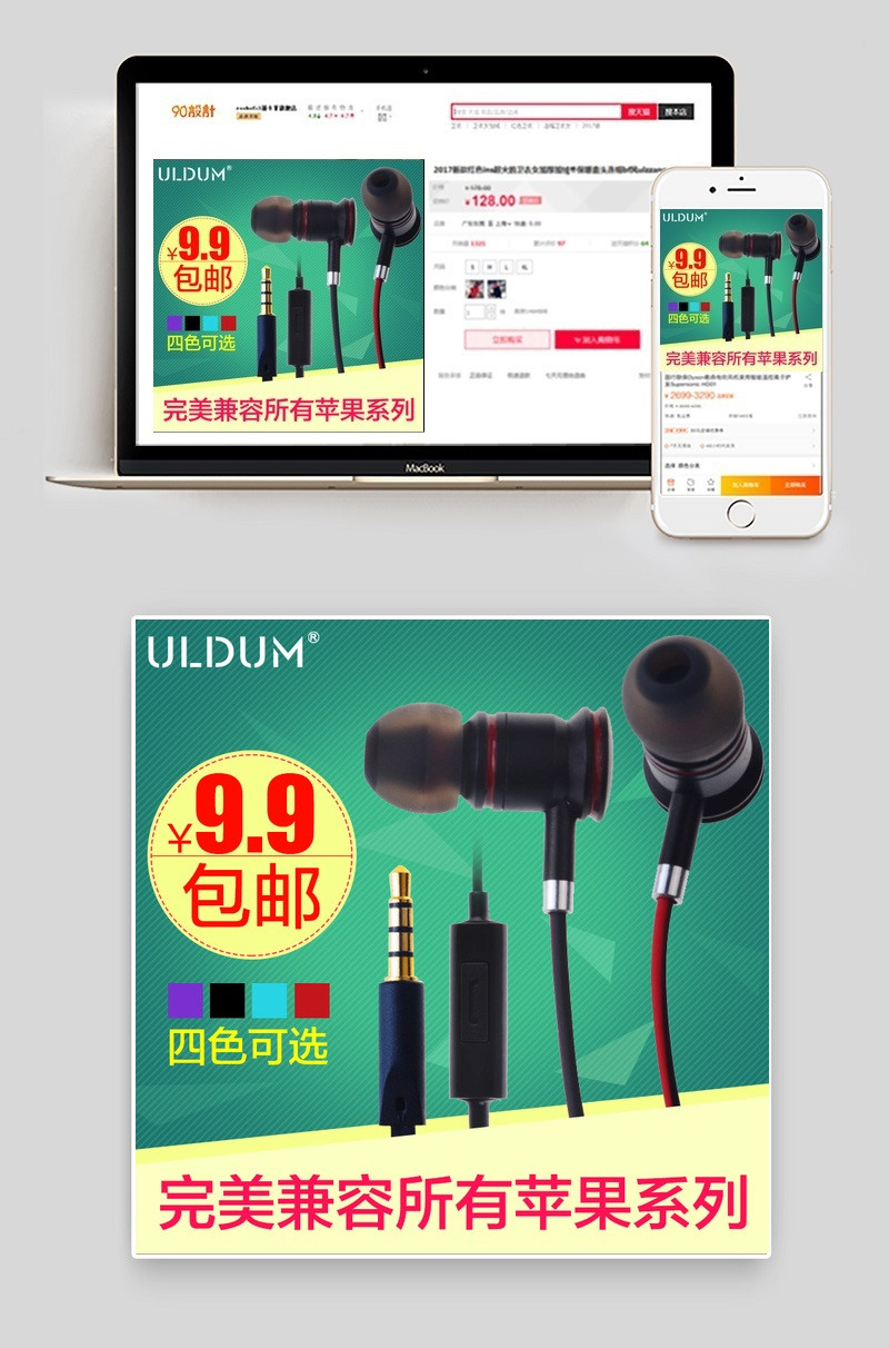 耳机数码产品数码产品直通车图活动图主图 