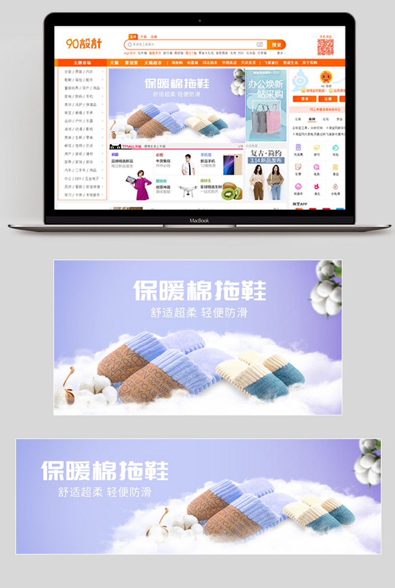 冬季保暖冬季居家必备棉拖鞋钻展