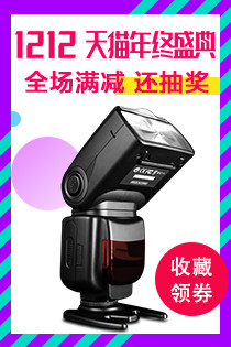 双12天猫节3C数码钻展