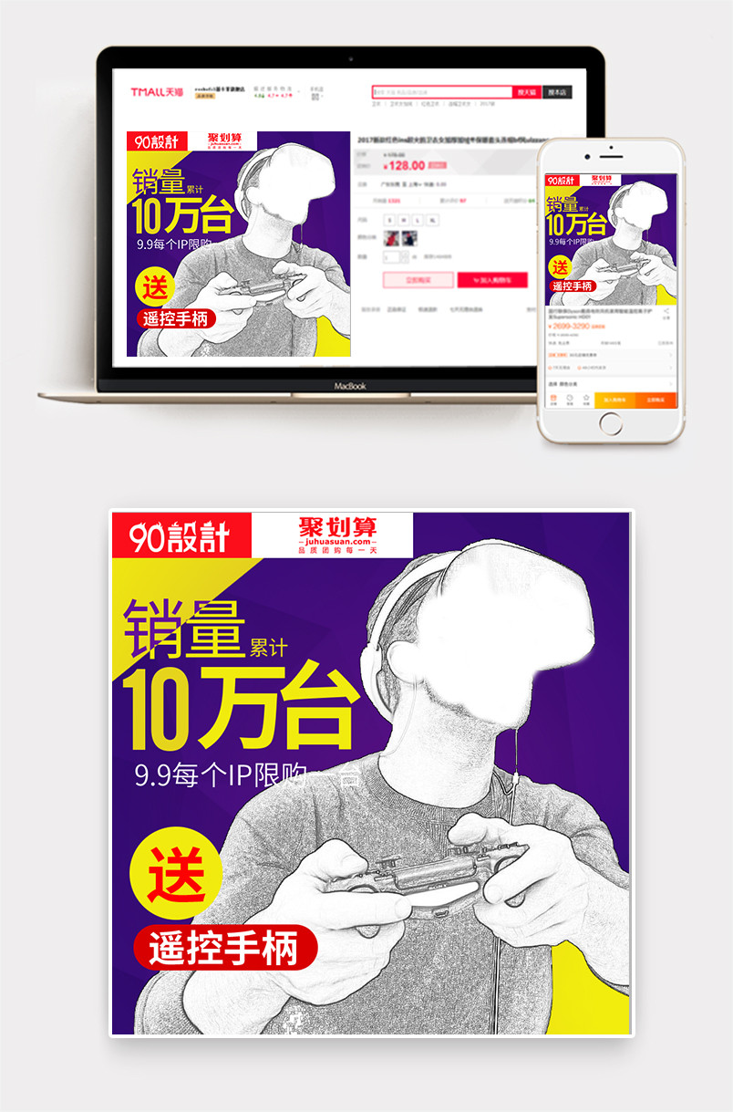 清新简约服装配饰眼保仪主图直通车