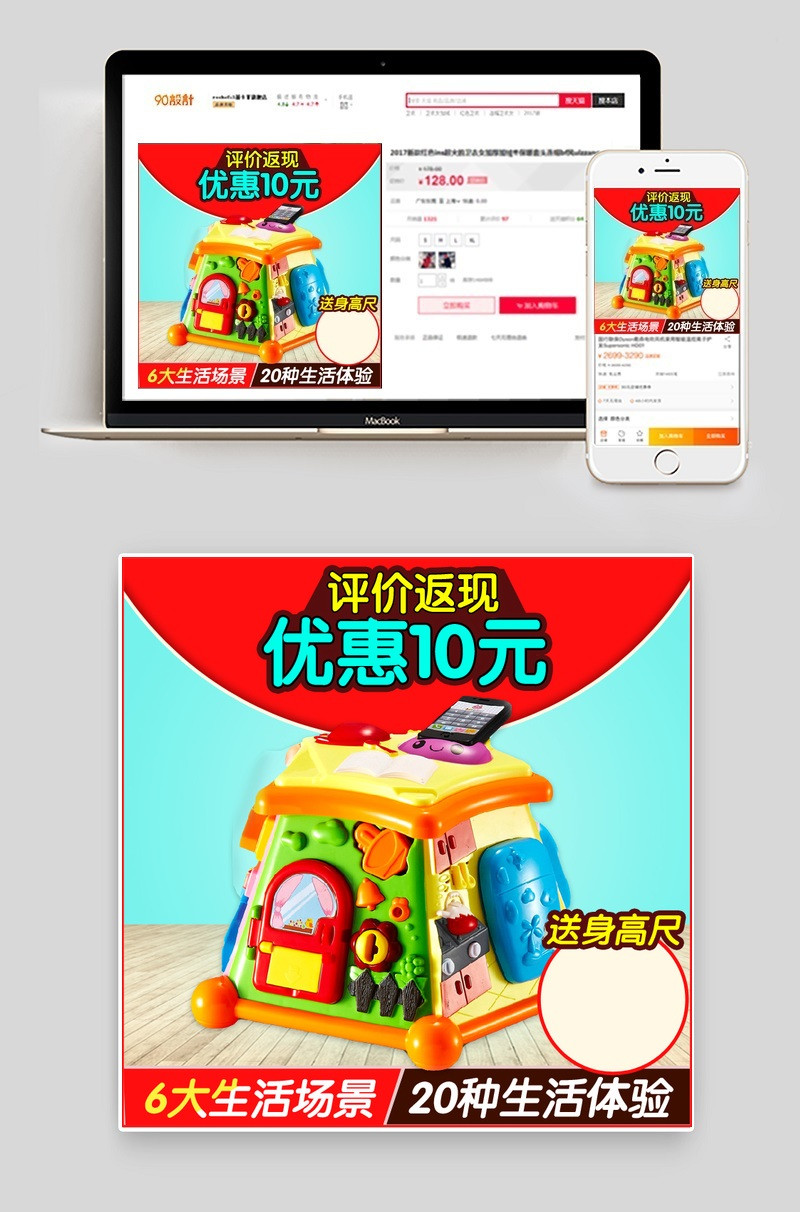 卡通母婴婴童玩具主图直通车psd模板