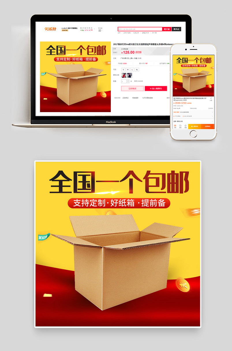 黄色纸盒纸箱快递包装盒搬家打包收纳盒子主图