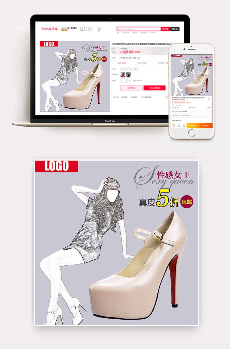 欧美风主图促销