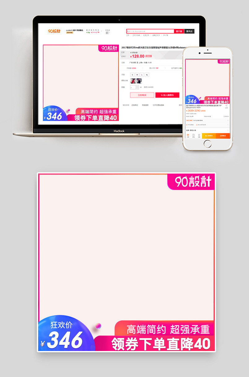 服饰通用主图活动促销红色海报图