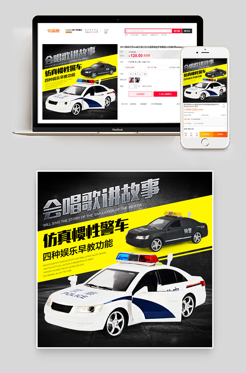 母婴玩具仿真惯性汽车模型警车主图