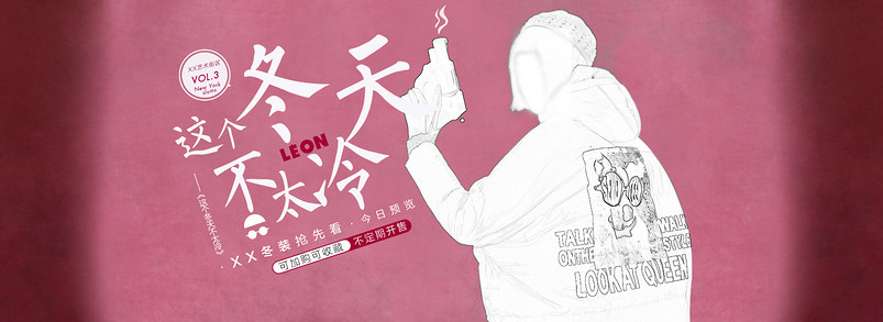  大红色卡通棉衣首页轮播全屏海报