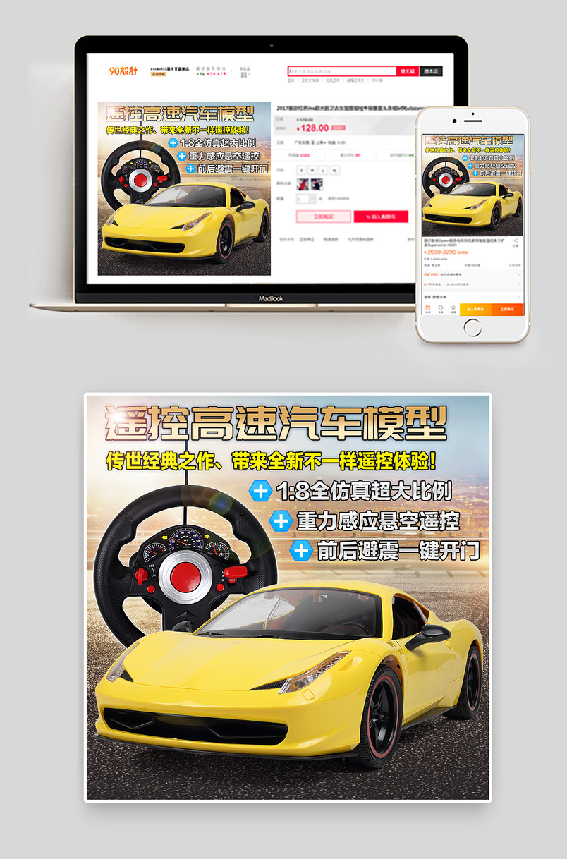 母婴玩具遥控操控高速汽车模型主图