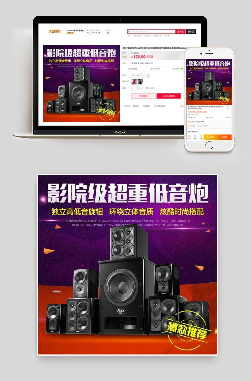 笔记本电脑音响扩音器主图直通车图活动图