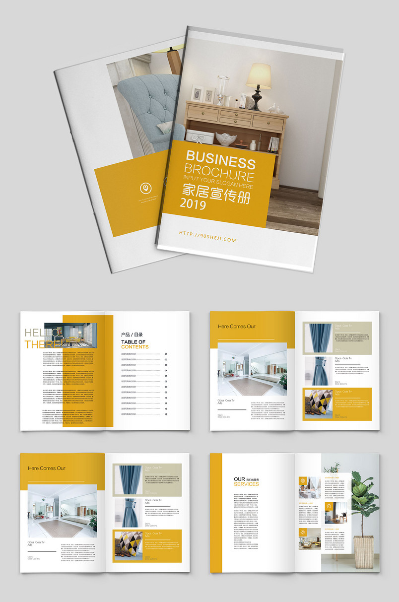 黄白色时尚大气家居宣传册产品金融画册