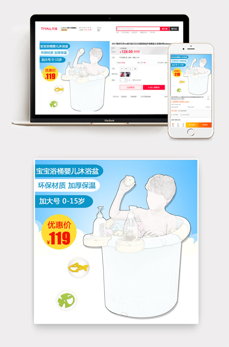 可爱儿童足浴桶主图