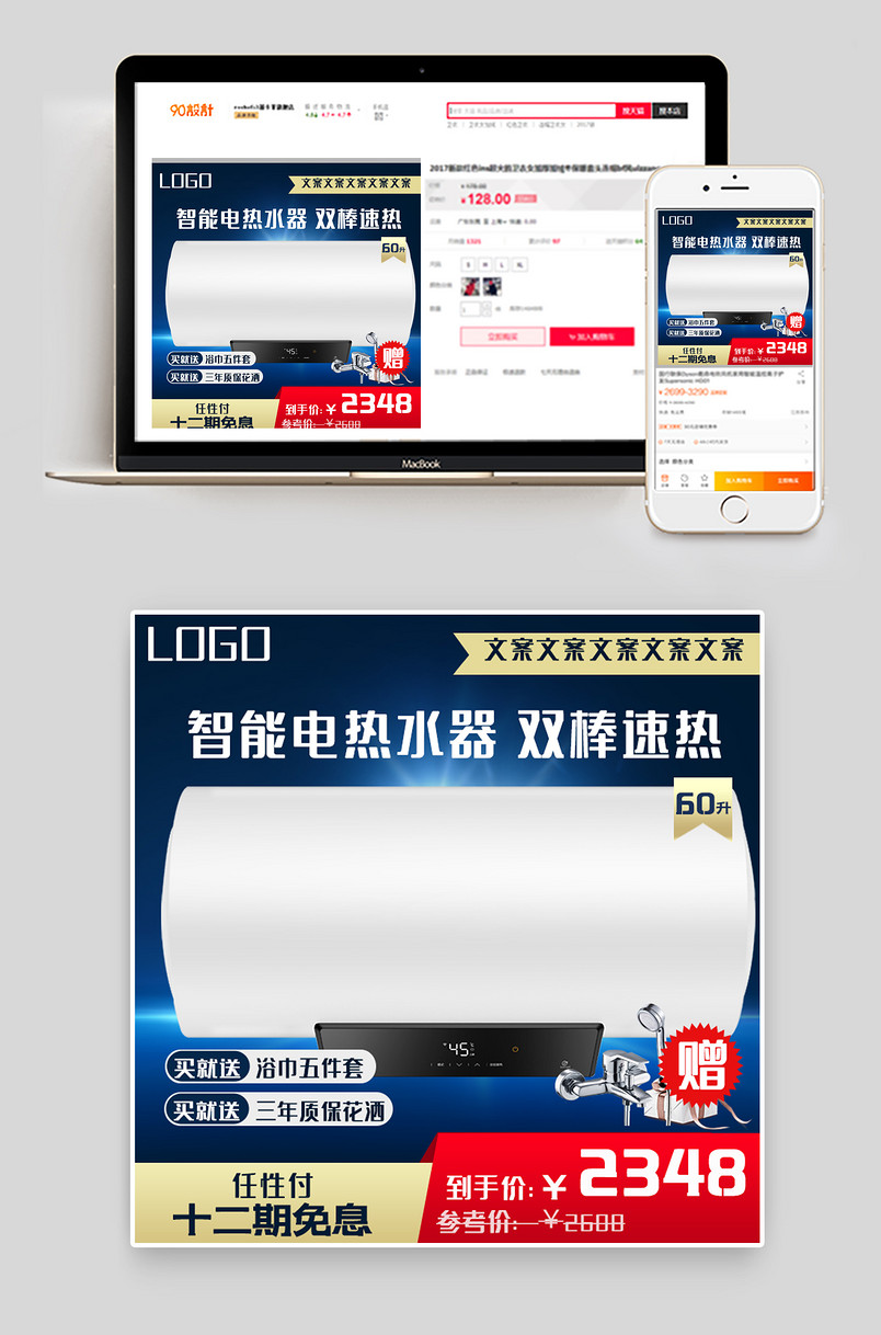 蓝色主图日常主图促销主图直通车图主图主图主图