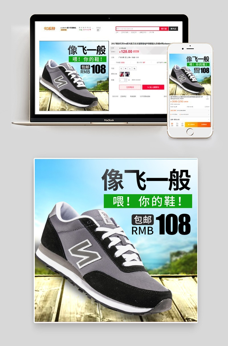 男跑鞋运动鞋主图直通车通用模板