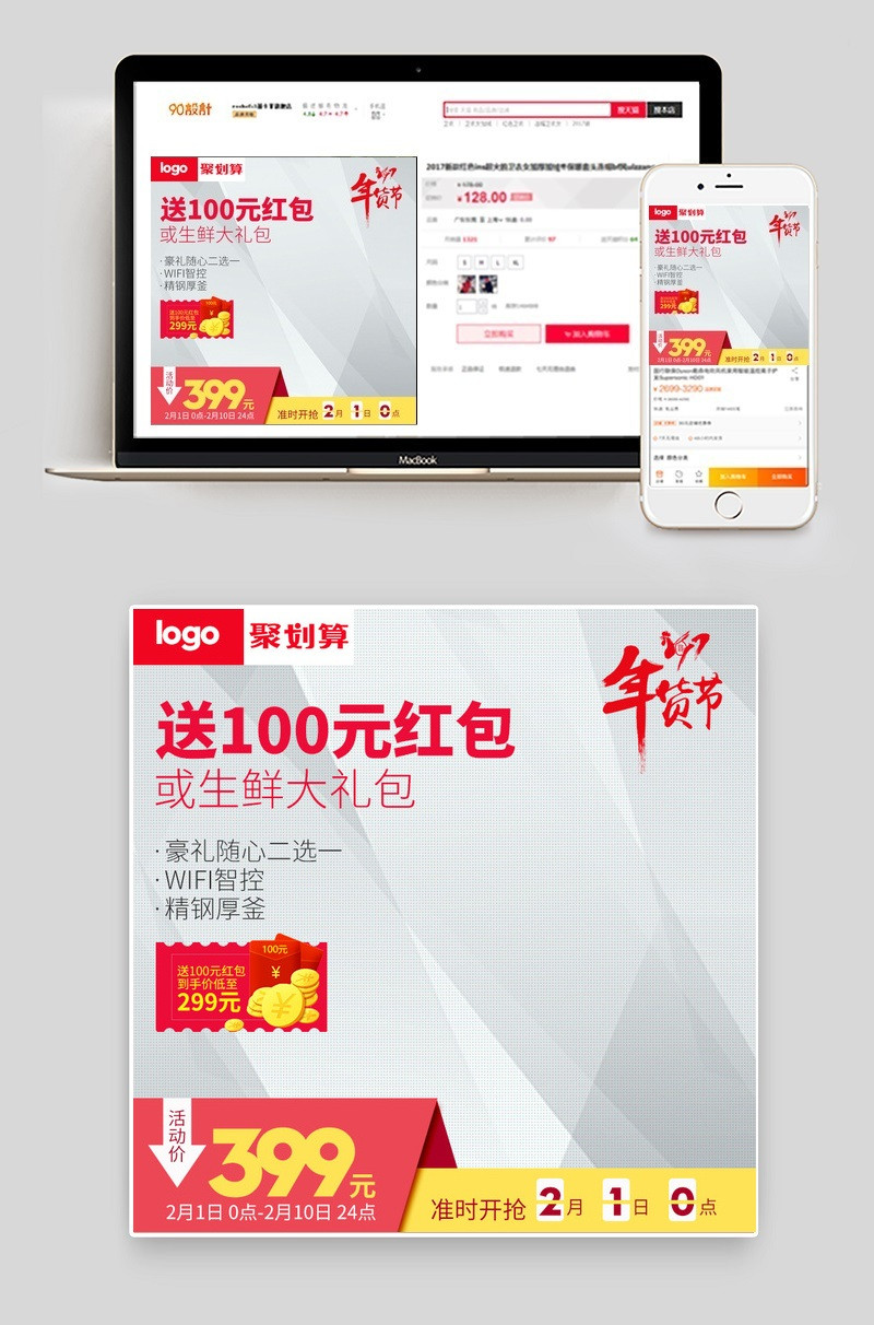 电器年货节家用小电器主图直通车图活动图