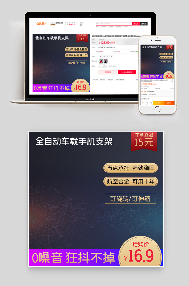 大气深色炫酷简约时尚科技汽车用品车载手机支架主图