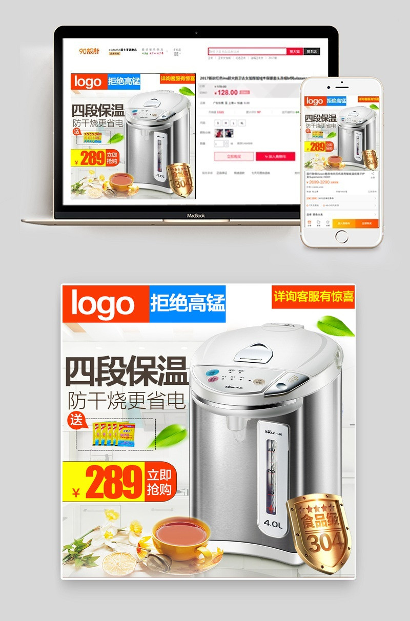 简洁饮水机家用小电器主图直通车图活动图