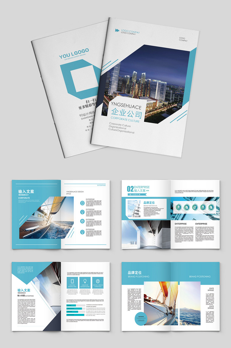 绿色小清新时尚简约企业宣传画册