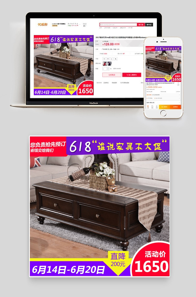 家具爆款促销活动钻展直通车通用主图模板