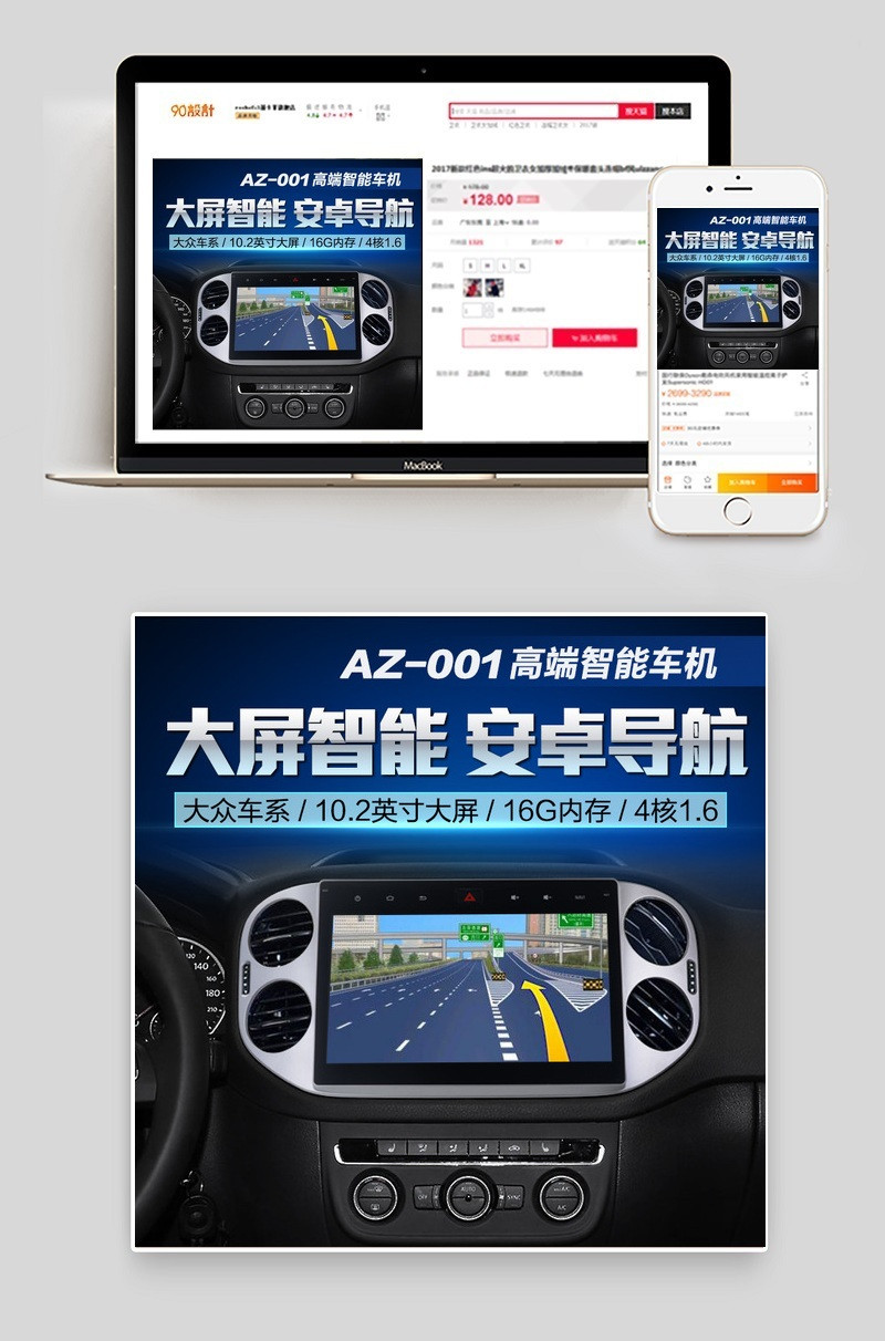 简洁汽车导航仪汽车用品主图直通车图活动图