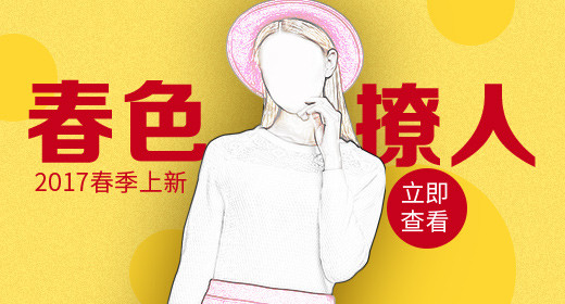 时尚简约女装连衣裙钻展