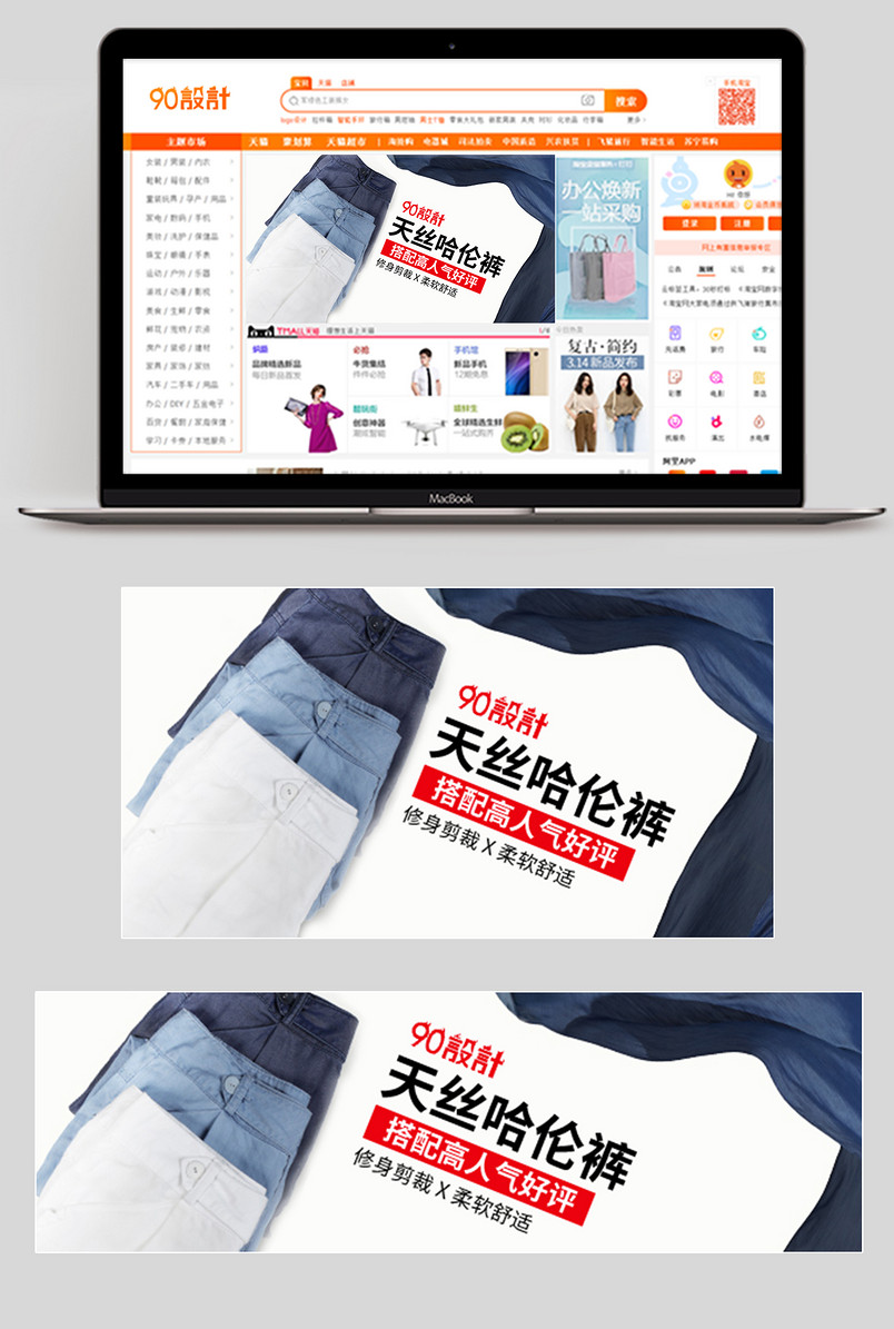 时尚简约男裤哈伦裤牛仔裤裤子男装钻展