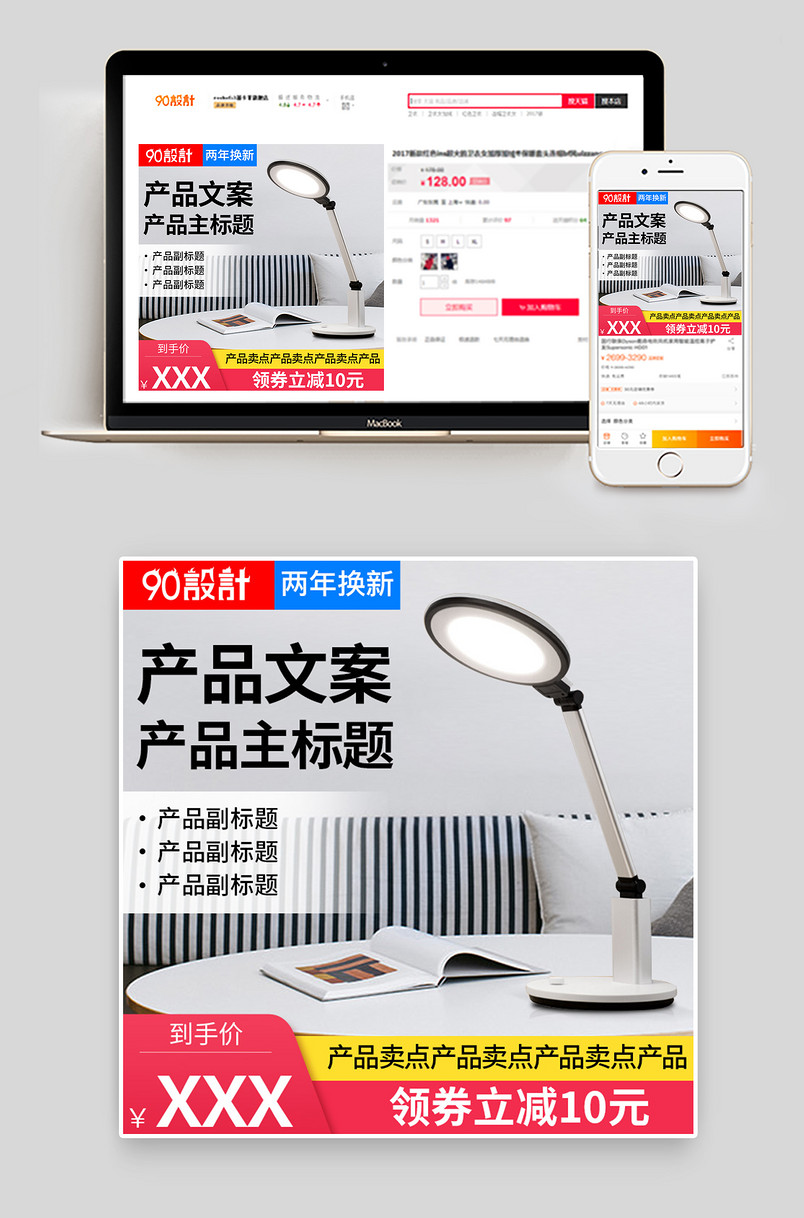 时尚简约小清新家居家电台灯主图