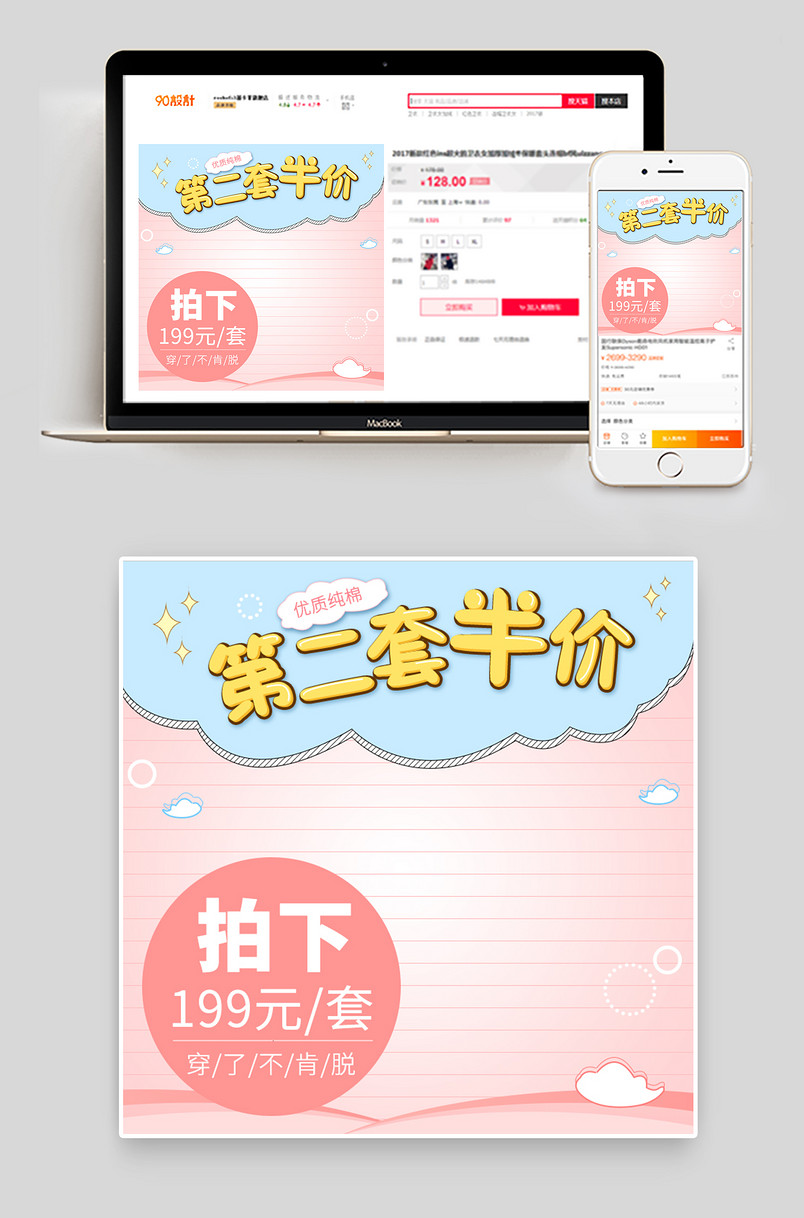 时尚清新简约可爱童装电商直通车