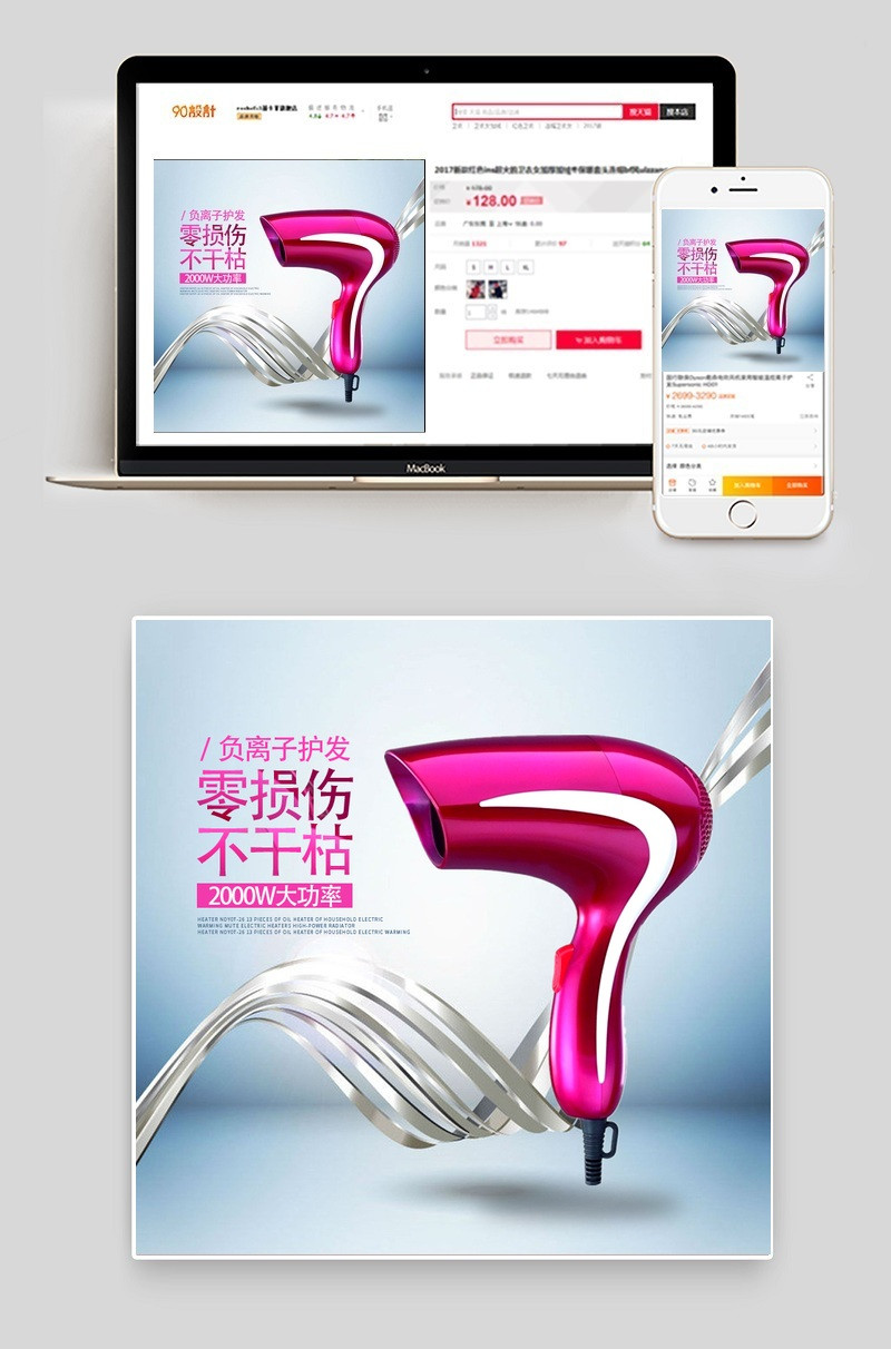 炫彩吹风机家用小电器主图直通车图活动图